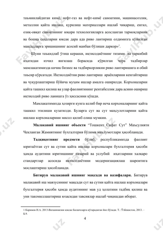иши кириш, учта боб, хулоса, фойдаланилган адабиётлар рўйхати ва иловалардан иборат. ишнинг таркиби унинг мақсади, вазифалари ва йўналишларини акс эттиради. кириш қисмида мавзунинг долзарблиги, битирув малакавий ишининг объекти ва предмети, малакавий иш нати аларининг амалий аҳамияти, ишнинг мақсади ва вазифалари, ишнинг тузилиши ва ҳа ми ёритилган. биринчи бобда иқтисодиётни модернизациялаш шароитида сут ва сут маҳсулотларини қайта ишлаш корхоналарида бухгалтерия ҳисоби ва аудитининг назарий асослари, сут ва сутни қайта ишлаш корхоналарида бухгалтерия ҳисобининг ўрни ва аҳамияти, маҳсулотларни қайта ишлаш корхоналарида бизнес ре анинг тузилиши, маҳсулотларни кайта ишлаш корхоналарида ишлаб чикариш хара атларини ҳисобга олиш тартиблари ўрганилиб чиқилган. иккинчи бобда “тошкент сифат сут” мчж корхонасида бухгалтерия ҳисобини ташкил этиш ва юритиш, маҳсулотларни қайта ишлаш корхоналарида бухгалтерия ҳисобини юритиш тартиби, сут ва сут маҳсулотларини қайта ишлаш корхоналарида “директ-костинг” тизими бўйича хара атларни ҳисобга олиш масалалари ёритилган. учинчи бобда “тошкент сифат сут” мчж корхонаси бухгалтерия ҳисоби аудитини такомиллаштириш йўллари, аудитни ўтказишнинг аҳамияти ва манбалари, …