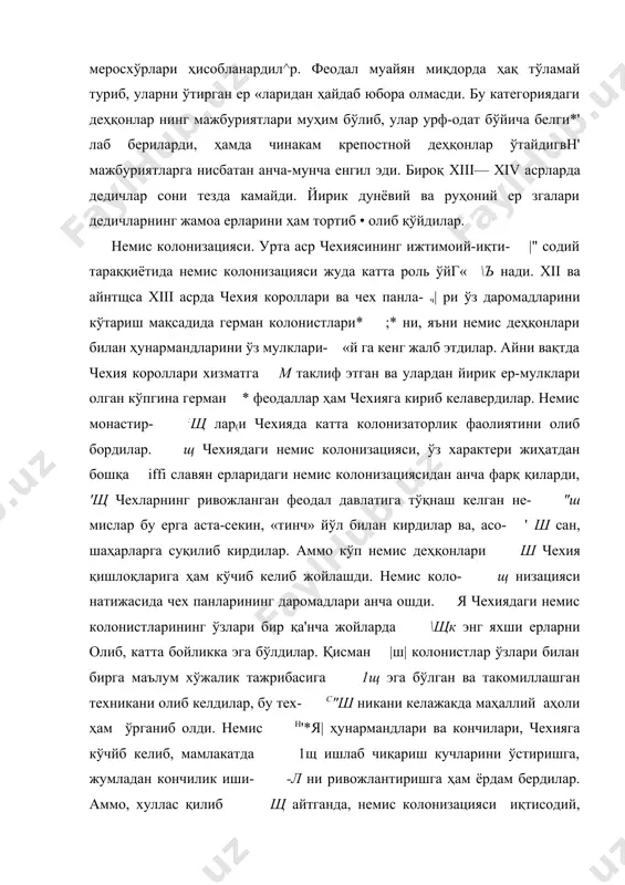 атда 1щ ишлаб чиқариш кучларини ўстиришга, жумладан кончилик иши- -л ни ривожлантиришга ҳам ёрдам бердилар. аммо, хуллас қилиб щ айтганда, немис колонизацияси иқтисодий, сиёсий ва маданий .jj соҳаларда чех халқи бошига катта мушкуллик келтирди. ажнабий колонизация оқибатида чехияда миллий зулм авж олдики,. бундан чех аҳоли оммаси (шаҳарликлар ва деҳқонлар) азоб-уқу-бат чекди. колонизация мамлакатда келгинди, бегона ва ҳатта ўз «фатерландй»— германияга кўнгил қўйган душман аҳоли ис-тиқомат қилувчи шаҳарни вужудга келтирди. шаҳарлардаги келгинди немис савдогарлари ва ҳунармандлари -маҳаллий чех аҳолисига, яъни чех ҳунармандлари ва майда савдогарларига қа-раганда имтиёзлироқ ҳолатда кун кечирардилар. немис колонист-ларининг қишлоқларга қуюндек оқиб келиши кам ерли чех деҳ-қонлари сонининг ўсишига ва помешчикларга тўланадиган феодал тўловларнинг кўпайишига сабабчи бўлди. помешчиклар крепостнойлар тасарруф қиладиган ерлардан ундириладиган да-ромадларини колонистларнинг ерларидан унадиган даромадлар даражасига етказишга интилардилар. тили ва урф-одатлари жи-ҳатидан ерли аҳолига бегона бўлган келгинди немис феодалла-рининг маҳаллий помешчиклар билан қўшилиши, чех деҳқони учун феодал-крепостниклик оғир зулмини янада кўчайтириб юборди. чехиядаги колонизация жараёни …