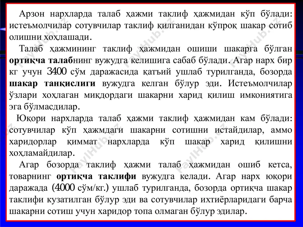 жойлашади. 2. талаб ва таклифнинг ўзгариши qeq*e d1 d s p e e* pe p*e q талабнинг камайиши ва талаб чизиғининг чапга сурилиши энди талабни ўзгармас деб қабул қилган ҳолатда таклифдаги ўзгаришларнинг бозор мувозанатига таъсирини кўриб чиқамиз. фараз қилайлик таклиф ошди. бу бозор мувозанатига ва мувозанатли нархга қандай таъсир кўрсатади? бошқа омиллар ўзгармаган ҳолатда таклифнинг ошиши товар ҳажмини кўпайтиради ва нархни пасайишига олиб келади. бунда талаб ва таклиф чизиқларининг янги кесишиш нуқтаси олдинги ҳолатдан пастда жойлашади. 2. талаб ва таклифнинг ўзгариши q s2 p s e* e d pe p*e qe q*e таклифнинг ошиши ва таклиф чизиғининг ўнгга сурилиши бошқа омиллар ўзгармаган ҳолатда таклифнинг қисқариши бозордаги нархнинг ошишига олиб келади. бундай ҳолатда нарх таклиф нуқтаси) кўтарилиб, таклиф ҳажми камаяди. талаб ва чизиқларининг янги кесишиш нуқтаси (мувозан олдингидан юқорида жойлашади. 2. талаб ва таклифнинг ўзгариши q s1 p s e e* d q*e qe p*e pe таклифнинг қисқариши ва таклиф чизиғининг …