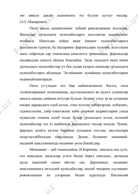 алар тарбияси ва камолотида оиладаги мухит, болаларни куршаган оилавий муносабатлар мухим ахамиятга эга. оиладаги соглом мухит, оила аъзолари уртасидаги узаро хурмат бола тарбиясига ижобий таъсир курсатади. тарбия гоят мураккаб жараён булиб, узининг ички конуниятларига эга. ота-онанинг мехри, муруввати, гамхурлиги болалар учун сув ва хаводай зарурдир. оилавий хаёт эхтимолки, хеч качон сидиргасидан, кувончдан иборат булолмайди. факат шоду-хуррамликкагина эмас, гаму-андухга хам, ташвишу бахтсизликка хам шерик була бил. (в.а.сухомлинский). улгаяётган шахсда ижобий сифатлар шаклланишида оиладаги соглом мухит катта ахамият касб этади. оилада соглом мухитнинг сакланиши куп омилларга боглик. масалан, оила бошликлари билан болаларнинг узаро яхши муносабати, хонадон карияларига хурмат, эътибор, оиладаги болаларнинг узаро муносабатлари тугри тарбиялангани, ота-онанинг болалари тарбиясига баробар жонкуярлиги, оилада урнатилган тугри тартиб ва яхши одатлар, ота-онанинг мехнатга, ижтимоий хаёт ходисаларига тугри муносабатда булиш кабилар шулар жумласидандир. буларнинг кай бирида мутаносиблик бузилса, демак, шу оиладаги соглом мухитга путур етади. бола тарбиясида ота-онанинг бир-бирига муносабати, узларини тута билишлари мухимдир. оилада муомаланинг барча …