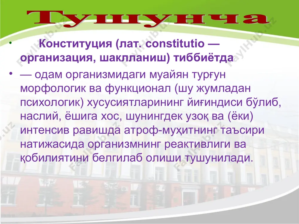 ода юрганда терисида тошмалар (айниқса юзида) пайдо бўлиши билан кечадиган ҳолат. диатез ривожланишига олиб келувчи омиллар таомга боғлиқ: ​сигир сути; товуқ тухуми; цитрус мевалар; ер тут, қулупнай; балиқ; манная бўтқаси. барча бу маҳсулотлар кўп миқдорда еганда диатез чақиради, кам миқдорда тановул қилганда реакция бермайди. тез-тез ўрви; ичак инфекциялари; дисбактериоз; метеотроп факторлар, экологик ноқулай таъсирлар остида, витаминлар дефицити, касалликларни даволаш кўп миқдорда антибиотиклар қўлланилиши. патогенез патогенез (давоми) этиология - аллергия - ичакнинг барьер фаолияти пасайиши (оқсилларни парчаловчи ҳазм ферментларининг етишмаслиги) - ичак деворининг юқори ўтказувчанлиги; -iga синтезининг кам фаоллиги - овқатдаги оқсилларни парчаланиши тўлиқ эмас ва улар ичак деворидан кўп миқдорда сўрилади, бунинг натижасида ige нинг юқори ишлаб чиқишига олиб келади, иммун тизимининг фаоллашуви, тезкор типдаги аллергик реакциянинг патохимик ва патофизиологик фазалари кучайиши (иммунологик босқичисиз), биологик фаол моддаларнинг қонга чиқиши (гистамин, лейкотриенлар, кининлар, серотонин ва бошқ.). этиология - аллергия 2 хил вариант кузатилади гистамин кўп бўлиши – либератор вариант; гистаминнинг инактивацияси …