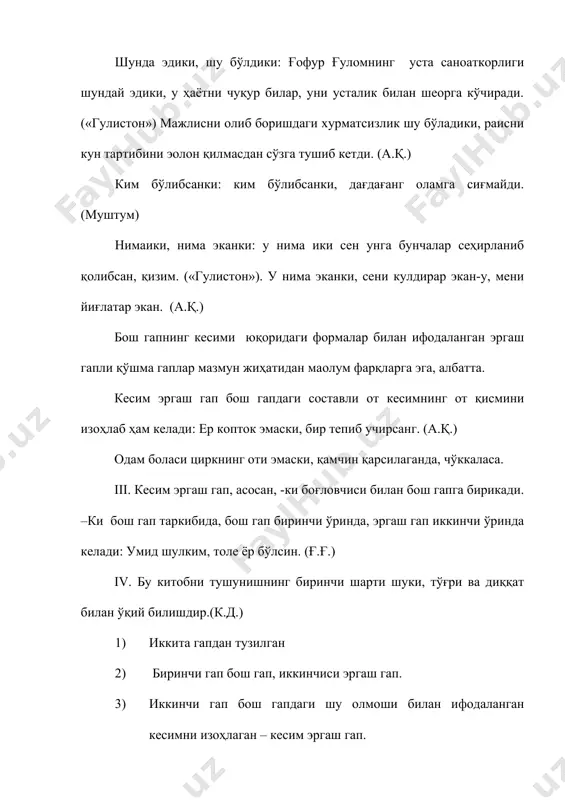 кесим эргаш гапли қўшма гап - Page 3