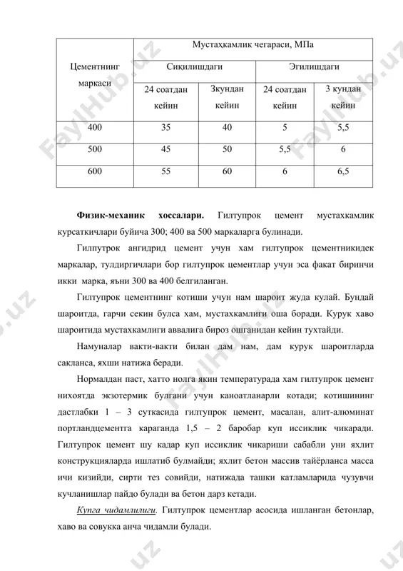 ган, утга нихоятда чидамли материаллар (хромит, карунд ва бошкалар) кушиб, 1600 - 1700о гача температурага бардош бера оладиган утга чидамли бетонлар ишланади. ишлатилиши. гилтупрок цемент темир-бетон конструкциялар ишлашда кулланилади. бундай конструкциялар учун киска муддатда котадиган ва нихоятда мустахкам бетонлар керак. бундан ташкари совукка жуда яхши чидайдиган конструкциялар учун хам ишланади. олтингугурт газлар таъсирида буладиган конструкциялар учун хам гилтупрок цемент ишлатиш тавсия килинади. лекин ер усти ва остида, шунингдек сув тагида куриладиган конструкцияларга у ярамайди, чунки бундай конструкцияларда ташки харорат ва ажралиб чикадиган иссиклик таъсиридан бетон температураси 25о дан ошиб кетиши мумкин (жумладан, жуда калин ёки катта хажмдаги конструкцияда). хатто салгина ишкорлар таъсирида буладиган конструкцияларда хам гилтупрок цемент ишлатишга йул куйилмайди. гилтупрок ангидрид цемент гил тупрокли цемент билан бир каторда котаётганида бетон температураси 25о дан ошиб кетиши мумкин булган конструкциялар учун хам ишлатилади. ангидрид кушилган гилтупрокли цементнинг ангидрид кушилмаган гилтупрокли цементдан принципал фарк хам шунда. тулдиргичлари бор булган гилтупрок цемент хам …