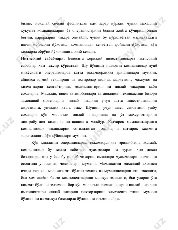 ки махсулотларни тан нархидан пастроқ нархларда экспорт қилинишидек, фойда олиб келадиганга ўхшамаса хам компаниялар халқаро бозор ёки маҳсулотларни бўлинишини хохлайдилар. бундай фаолиятларни мақсади – фаолият кўрсатаётган ёки пайдо бўлиб қолиши мумкин бўлган рақобатини хонавайрон қилиш. бозорлар бўлинганда, ишлаб чиқаришга кетадиган харажатлар камаяди ва нархлар кўтарилади. кўп холларда демпинг ноқонуний усул хисобланади, унинг ишлатилганлиги учун жарималар қўйилади ва улардан зарар кўрган компанияларга компенсациялар тўланади. шундай холлар хам учраб турадики, компаниялар хали вужудга келмаган миллий ишлаб чиқаришни баъзи секталарини ривожланишини тезлаштириш учун чет эл рақобатчиларга қарши протекционистик тўсқинликларни ўрнатилиши учун харакат қиладилар. рақобат сабаблар турадиган бевосита хорижий инвестициялашни яна бир тури – чет эл корхонаси билан бирлашиш ёки уни ўзига олиш. бу чет эл технологиясини олиш мақсадида қилинади. баъзида чет эл компанияларга инвестициялар, чет эл бозорларига чиқиш ёки ишлаб чиқариш экспертизасини олиш мақсадида қилинадилар. бироқ кўп хукуматлар бундай қўшилишлар учун чегаралар ўрнатиб қўйишган. бевосита хорижий инвестицияларни усуллари. бевосита хорижий инвестициялашни энг осон …