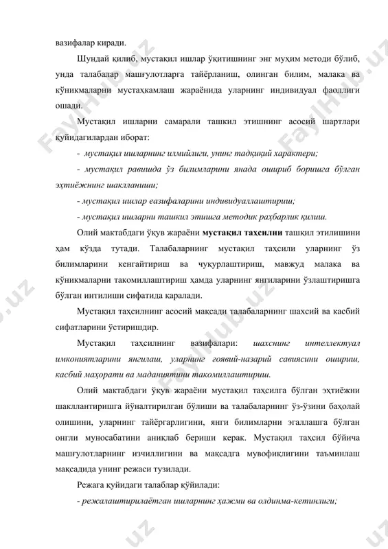 талабалар (ўқувчилар) мустақил ўқув фаолиятини ташкил этиш - Page 5