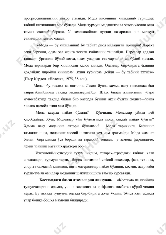 идуал образини ёки ижтимоий группасини характерловчи, карор топган ёки ташкил топган принципларга асосан яратилган, муайян тарихий босқичда эришилган маълум техник, илмий ва маданий ютуқларни акс эттирувчи кийиб юриш тарзи. кийим, бош кийим, пойабзал предметларининг, кўшимчалар ва безакларнинг йиғиндиси, шунингдек соч турмаги ва грим—буларнинг ҳаммаси биргаликда костюмни ташкил этади. одатда, эркаклар ва аёллар кийимининг пиджак ва шимдан ёки жакет ва юбкадан иборат маълум бир турини хам костюм деб аталади. қўшимчалар костюмга тугаллик кўринишини беради. буларга шарф, сумка, зонт, ҳасса, перчаткалар киради. «к ў й л а к» терминининг иккита маъноси бор. биринчидан, бу бевосита бадан устидан кийиладиган ич кийимни (ич кийим ва пойабзалдан ташқари) билдирса, иккинчидан, ич кийим устидан кийиладиган енгил кийим. бундан ташқари аёлларнинг энг кенг тарқалган кийим тури ҳам кўйлак дейилади. к и й и м-к е ч а к — бу маълум вазифага мўлжалланганликни ифода этувчи деталлар характерига биноан синчиклаб танланган, косметика ва причёска билан қўшилиб, костюмни тўлдирувчи …