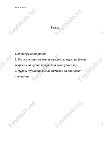 литосфера таркиби, тог жинслари ва минералларнинг нураши — DOC