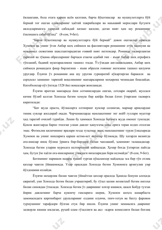 улуғ ишлари адоват туфайли келиб чиқадиган қирғин-барот урушларнинг олдини олиш ва тинчликсеварлик ғояларини кенг ёйишдек эзгу фаолиятлари ёзувчи ижодий ниятини тўлиштира боради. ёзувчининг ижодий нияти шу қадар улканки, у биргина ўз она халқини эмас, бутун инсоният истиқболини ўйлайди: “барча элларни бир-бирига руҳан яқинлаштириш қанчалик муҳим бўлса, турли авлодлар орасидаги низони йўқотиш ва меҳру оқибатни мустаҳкамлаш ҳам шунчалик зарурдир. табиат қонунига биноан авлодлар алмашиниб туради. янги авлод аввалгисининг ўрнига келганида низо чиқиши, алғов-далғов бўлиши тарихда кўп учрайдиган ҳодисадир. янги авлод ўз ота-боболарининг энг юксак инсоний ва ижодий тажрибасини эгаллаганда тарихнинг баланд бир довонидан ошгандай туюлади. бундай маънавият довонларидан ошиш, айниқса, ўтмишда мутлоқ ҳокимият, хурофот ва жаҳолат авж олган замонларда бениҳоя мушкул кечган, бу довон йўлларида оға билан ини ёвлашгани, бола отага қарши исён қилгани, барча йўқотишлар ва мушкулотларга бўй бермай тоғ ошган одамларнинг ҳаётий тажрибалари ва маънавий мерослари бугунги авлодларимизга тарихий сабоқдай хизмат қилсин, деган ният ҳам шу романнинг ёзилишига сабаб …