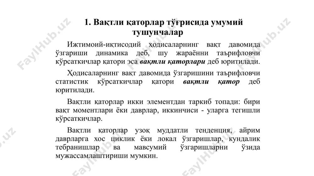 унда тасодифий компонентанинг математик кутилиши нолга тенг бўлади ва унинг ўртача қиймат атрофида тебраниши доимийдир. тренд вақтли қаторнинг асосий компонентаси бўлиб тренд ҳисобланади. тренд –бу вақт бўйича қаторни барқарор тенденцияси бўлиб, озми-кўпми тасодифий тебранишлардан таъсиридан озоддир. мураккаб ижтимоий ҳодиса ва жараёнларнинг ўзгариш тенденциялари кўрсаткичларини фақат у ёки бу тенгламалар, тренд чизиқлари билан тахминий ифодалаш мумкин. вақтли қаторларда одатда уч кўринишдаги тенденция ажратилади. 3. вақтли қаторларни текислаш усуллари динамика тенденциясини аниқлашнинг энг содда усули қатор даражалари даврини узайтириш усулидир. бу усулда кетма-кет жойлашган қатор даражалари тенг сонда олиб қўшилади, натижада узунроқ даврларга тегишли даражалардан тузилган янги ихчамлашган қатор ҳосил бўлади. ўртача сирғалувчи усул - бу қатор даражаларини бирин-кетин маълум тартибда суриш йўли билан ҳисобланган ўртача даражадир. ўртача сирғалувчи олиб, улардан оддий арифметик ўртача ҳисоблаш йўли усулда қатор кўрсаткичларидан доимо тенг сонда билан аниқланади. уларни тоқ ёки жуфт сонда олинадиган қатор кўрсаткичлари асосида ҳисобалаш мумкин. ўртача сирғалувчи усул ўртача қийматни аниқлаш вақтида …