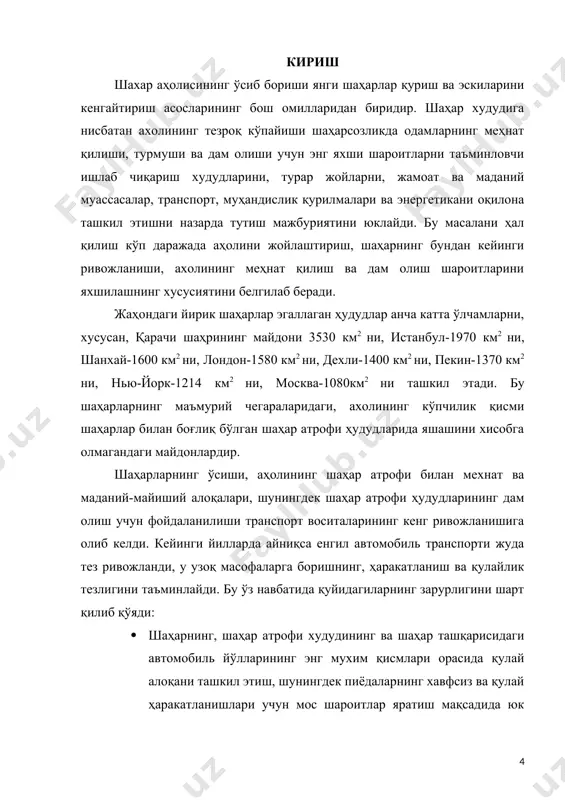 галлайди, ана шулар замонавий йирик шаҳарнинг ҳаётини тасаввур этиш қийин. бир-бири билан боғлиқ бўлмаган айрим ер ости иншоотлари қатори узун (давомли) тоннеллар тармоғи билан ўзаро бирлаштирилган йирик ер ости транспорт ва кўп вазифани бажарувчи мажмуалар барпо этилмоқда. кўпгина шаҳарларда катта узунликдаги кўчадан ташқари ер ости автомагистраллари назарда тутилмоқда. транспортнинг янги тезкор турлари учун ҳам катта миқдордаги тоннеллар ва ер ости иншоотларини қуриш керак бўлади. замонавий шаҳарлар ер усти ва ер ости маконидан фойдаланган ҳолда фақат горизонтал бўйича эмас, балки вертикал бўйлаб ҳам кенгайиб бормоқда. вертикал зоналаштириш транспорт ва пиёдалар оқимларини, транзит ва махаллий, тезкор ва оддий транспортни ажратишга имкон беради. бунда транспорт магистраллари ва пиёда йўллари жойлашувининг ер сатҳида, унинг устида ёки ер остида каби турли хил вариантлари бўлиши мумкин. шаҳар транспорт муаммоларини муваффақиятли ҳал қилишга ер ости маконини комплекс ўзлаштириш ва фойдаланиш, яъни транспортни ўтказиш ва мухандислик коммуникацияларини ётқизиш, автомобилларни вақтинча ва доимий сақлаш, мухандислик қурилмаларини, савдо корхоналарини, коммунал …