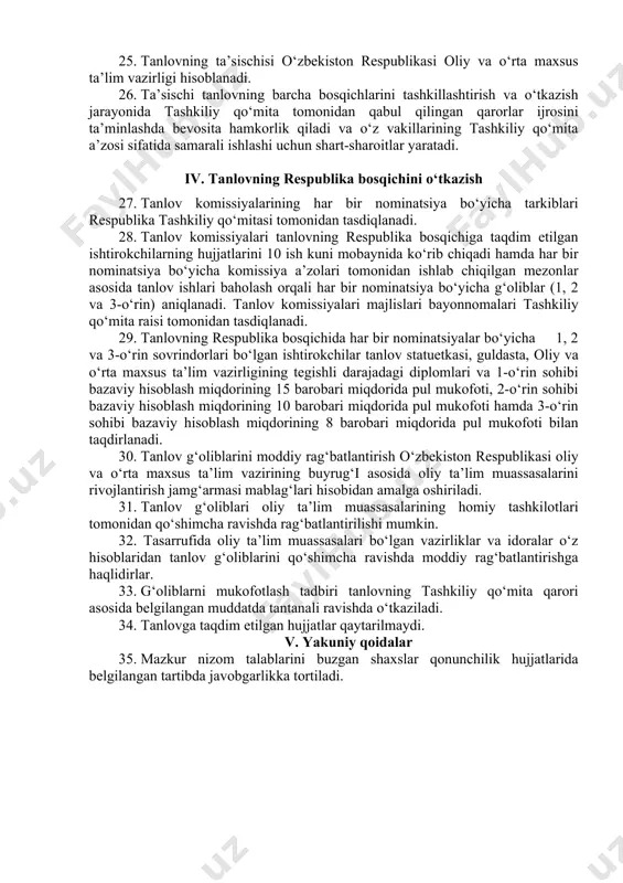 rin sohibi bazaviy hisoblash miqdorining 8 barobari miqdorida, 2-o‘rin sohibi bazaviy hisoblash miqdorining 6 barobari miqdoridava 3-o‘rin sohibi bazaviy hisoblash miqdorining 4 barobari miqdorida moddiy rag‘batlantiriladi. 15. moddiy rag‘batlantirish uchun pul mablag‘lari oliy ta’lim muassasasi rektorining buyrug‘i asosida oliy ta’lim muassasalarining budjetdan tashqari mablag‘lari hisobidan ajratiladi. iii. tanlov tashkilotchilari va ta’sischilari 16. tanlovning respublika bosqichi har yili dekabr oyida o‘tkaziladi. tanlovning respublika bosqichini o‘tkazish tashkiliy qo‘mitasi (keyingi o‘rinlarda tashkiliy qo‘mita) tarkibi o‘zbekiston respublikasi oliy va o‘rta maxsus ta’lim vazirligi tomonidan tasdiqlanadi. tashkiliy qo‘mita tarkibiga tasarrufida oliy ta’lim muassasalari bo‘lgan vazirliklar va idoralar hamda yoshlar ishlari agentligi, shuningdek, boshqa tashkilotlarning vakillari kiritiladi. 17. quyidagilar tashkiliy qo‘mitaning asosiy vazifalari hisoblanadi: tanlovni o‘tkazish muddatlarini belgilash (pandemiya davri talablaridan kelib chiqqan holda, masofaviy-onlayn shaklida) va uni yuqori darajada o‘tkazish; har bir nominatsiya bo‘yicha alohida tanlov komissiyasi (ekspertlar guruhi) tarkibini shakllantirish; har bir nominatsiya bo‘yicha baholash mezonlarini ishlab chiqish; 18. tashkiliy qo‘mita, qoidaga ko‘ra, rais, …