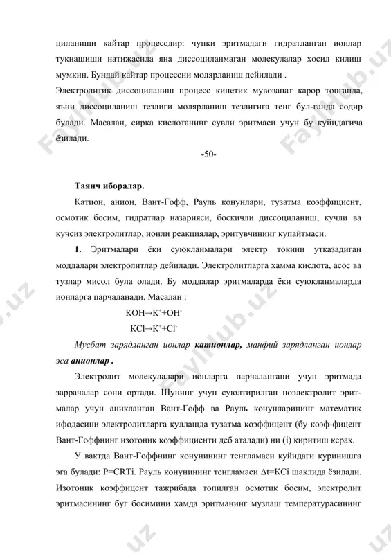 ади. м: 1г-а о=16г 1г-а н=1г 2г-а о=32г 1г-а fe=56г 2)грамм-молекула. модданинг молекулалар огирлигига сон жихатидан тенг келиб, грамм хисобида олинган микдори грамм-молекула ёки кискача моль дейилади. м: н2о 1 моль=18г 2 моль=36г 3) грамм эквивалент. модданинг эквивалент огирлигига сон жихатидан тенг келиб, грамм хисобида олинган микдори грамм эквивалент дейилади. м: 1 грамм эквивалент о=8г 1 грамм эквивалент н=1г