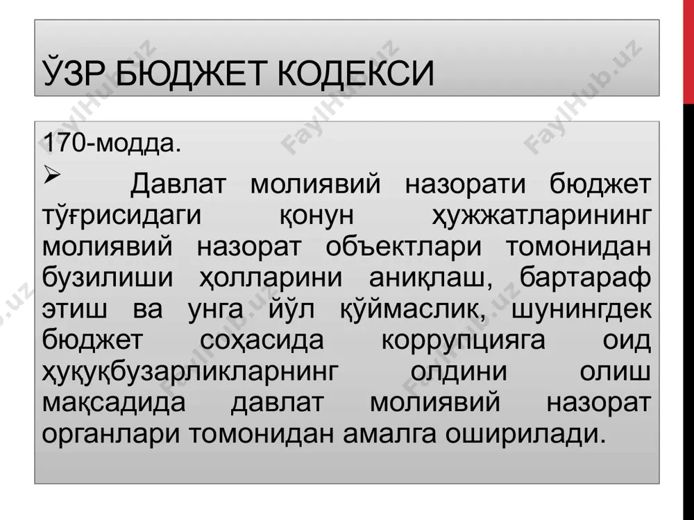 диқланган прогнозининг ижро этилгани учун 10 фоиз миқдорда; бюджетга тўловлар бўйича солиқ қарздорлиги қисқартирилгани учун 20 фоиз миқдорда; маҳаллий бюджет даромадларини ошириш резервларини аниқлаш бўйича ҳисоб-китоб кўрсаткичлари бажарилгани учун 20 фоиз миқдорда; б) юқорида кўрсатилган мезонларнинг ижроси таъминланмагани учун уларнинг лавозим маошларидан 30 фоиз миқдорида жарима санкцияларини кўллаш, шу жумладан: маҳаллий бюджет прогнози бажарилмаганлиги учун 10 фоиз миқдорда; маҳаллий бюджетга тўловлар бўйича солиқ қарздорлиги оширилгани учун 10 фоиз миқдорда; маҳаллий бюджет даромадларини ошириш резервларини аниқлаш бўйича ҳисоб-китоб кўрсаткичлари бажарилмаганлиги учун 10 фоиз миқдорда. ўзбекистон республикаси президентининг қарори, 07.06.2017 йилдаги пқ-3042-сон “маҳаллий давлат ҳокимияти органларининг бюджет ваколатларини кенгайтириш ва маҳаллий бюджет даромадларини шакллантиришдаги масъулиятини ошириш тўғрисида» ўзбекистон республикаси молия вазирлиги ва тошкент шаҳар ҳокимлигининг 2017 йилнинг 1 июлидан бошлаб тошкент шаҳри ва унинг туманларида қуйидаги тартиб ўрнатилди: а) даромад қисмида: тадбиркорлик фаолиятининг айрим турлари бўйича белгиланган солиқ тушумлари, жисмоний шахсларнинг мулкларидан олинадиган солиқлар, ер солиқлари, товарларнинг баъзи турлари билан савдо қилиш …