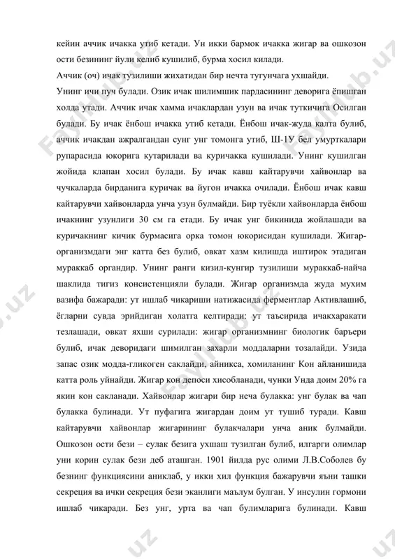 канлиги маълум булган. у инсулин гормони ишлаб чикаради. без унг, урта ва чап булимларига булинади. кавш кайтарувчи хайвонларда огирлиги 350-500 г, коракул куйларда 50-70 булади. чучкаларда 110-150 г. булади. йугон ичаклар хам ингичка ичаклар сингари уч хил ичакдан: куричак, йугон ичак ва тугри ичакдан иборат булади. йугон ичаклар ингичка ичакда хазм булмаган овкат колдигини ташкарига чикариш учун хизмат килади. бу ичакнинг деворида шимувчи тукчалар булмайди. йугон ичакларда овкат моддаларнинг суюк кисми – сув шимилади. отлар ва чучкаларнинг йугон ичагида тасмалар бор. улар куричакда ва катта йугон ичакда туртта, кичик йугон ичакда учта, тугри ичакда иккита булади. пайлар оралигида бурма халтачалар бор. уларда тезак пайдо булади. ичак- пар деворида лимфа хужайралари туплами куп булади, улар асосан биологик фильтр хисобланади. куричак оддий бир халтача булиб, хар хил хайвонларда турли шаклда булади. бир туёкли хайвонларда у жуда хам ривожланган. бошка хайвонларнинг куричаги йугон ичакка чегарасиз кушилган булади. уларни ёнбош ичак ажратиб туради. куричак …