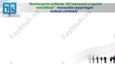 boshlang‘ich sinflarda "ot"mavzusini o‘rgatish metodikasi — PPTX