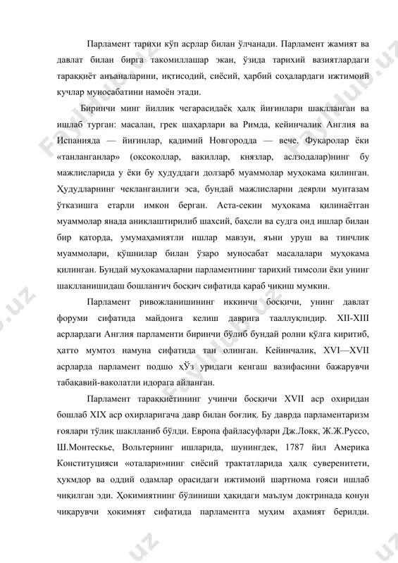 ва оддий одамлар орасидаги ижтимоий шартнома ғояси ишлаб чиқилган эди. ҳокимиятнинг бўлиниши ҳақидаги маълум доктринада қонун чиқарувчи ҳокимият сифатида парламентга муҳим аҳамият берилди. бинобарин, биринчи марта ҳалқ вакилларининг қонунчилик фаолияти билан, қонуннинг сайловчиларнинг ҳалқона истак билдиришлари билан боғлиқлиги ҳақида хулосага келишган эди. парламентнинг ривожланишидаги тўртинчи босқич xix асрни ўз ичига олади. бу даврда парламент батамом давлат органи сифатида шаклланиб бўлди. сайлов қонунлари парламент аъзоларини мунтазам сайлаш асосини яратади. парламент амалда ягона қонунчилик манбаига айланиб, қонунни қабул қилиш ҳуқуқи фақат унга берилди. ўша вақтда парламент институтлари қонун яратиш жараёни, депутатлар статуси, ижро органлари, партиялар, матбуот билан муносабатлар шакллана бошланади. парламент ривожланишининг бешинчи босқичи xx асрга тўғри келди ва парламент аҳамиятининг ўсиши билан ҳарактерланади. агар асрнинг биринчи ярмида парламентлар давлат тизимида ўзини исботлаши керак бўлган бўлса, урушдан кейинги йилларда парламентнинг устуворлик ғояси оммавий тарзда тан олинди. жаҳон ҳамжамияти ушбу ғоянинг кафолатига айланди. парламентлар жамоатчилик фикрини фаол акс эттириш ва унга таъсир қилиш …