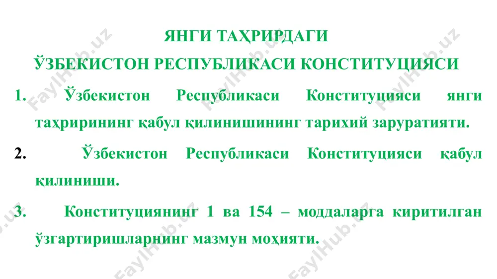 ида: “конституцияни янгилашдек ғоят муҳим, стратегик вазифани ҳал этишда етти марта эмас, етмиш марта ўйлаш” зарурлигини таъкидлаган эди. 2022 йил майда конституциявий комиссия тузилди. ўзбекистон республикаси конституцияси янги таҳрирдаги ўзбекистон республикаси конституцияси 2023 йил 30 апрель куни ўтказилган ўзбекистон республикаси референдумида умумхалқ овоз бериш орқали қабул қилинган. 1. ўзбекистон – ҳуқуқий, ижтимоий ва дунёвий давлат конституциянинг 1-моддасидаги “ўзбекистон – суверен демократик республика” жумласи қуйидагича ўзгартирилмоқда: ўзбекистон – бошқарувнинг республика шаклига эга бўлган суверен, демократик, ҳуқуқий, ижтимоий ва дунёвий давлат. бошқарувнинг республика шакли – давлат ҳокимиятининг олий органлари халқ томонидан муайян муддатга сайланишини англатади. суверен давлат – ўз ҳудудида тўла-тўкис мустақил ҳукмронлик қилиши ва мутлақ юрисдикцияга эга бўлиши демакдир. демократия эса халқ ҳокимиятини ифода этиб, давлат бошқарувида сайланиш ва ўз вакилларини сайлаш орқали барчанинг тенг ҳуқуқли иштироки таъминланишини кўзда тутади. ҳуқуқий давлатда барча жараёнлар қонуний асослар устига қурилади, давлат хизматчиларидан ҳуқуқ доирасида фикрлаш, барча масалаларга ҳуқуқий кўз билан қараш талаб этилади. …