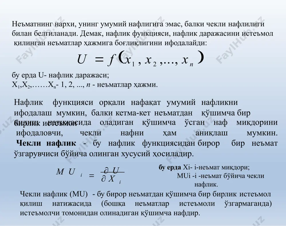 x 2  p1 x1 p2 юқоридаги муносабатдан неъматларга сарфланадиган маблағлар тенг бўлиши керак: x 2  p2  x1  p1 1 2  p1 2  x p x x1  бу муносабатни бюджет чизиғи тенгламасига қўямиз 2  p1 i 2 2 2  p i x  image3.jpeg image4.png image5.png image6.png image7.png image8.png image9.png image10.png image11.png image12.png image13.png image14.png image15.png image16.png image17.png image18.png image1.png image2.png