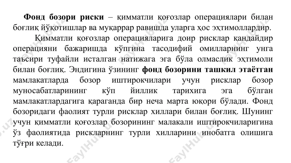 олатини кузатувчиларни экспертлар икки тоифага ажратадилар: жорий таҳлилчилар – булар қимматли қоғозлар бозорида қатнашаётган корхона ва ташкилот, компаниялар чиқарган акцияларнинг жорий йилдаги нархини ўзгариш ҳолатини таҳлилини ўрганадилар. техник таҳлилчилар – корхона ва ташкилотлар, компанияларнинг олдинги йилларда чиқарган акцияларининг нархи ўзгариши ҳолатини таҳлилини ўрганадилар. молия бозоридаги операцияларни амалга оширишда инвестор ёки эмитент учун самарали бозорни ташкил қилиш, ахборотлар асослашнинг уч тури бўйича ўрганилади: ахборотни асослашнинг ўта кучсиз усули – нархнинг ўзгариш ҳолати, келаётган ахборотларни ҳаммасини қамраб олган бўлиб, бунда таҳлилчилар олдинги йилларда сотилган товарнинг ҳажми бозордаги ўрнини билган ҳолда, нархнинг ўзгаришини олдиндан аниқлаганлар. агар бу асослаш тўғри бўлиб чиқса, у ҳолда бозорда қатнашувчиларга ҳамма статистик маълумотлар маълум бўлиб, бозорда рақобатбордошликни сусайтиради, ривожланиш даражасини пасайтириб юборади. ахборотни асослашнинг кучсиз усули – бунда ҳам ўта кучсиз усулига ўхшаб, маълум маънода ахборотлар олдиндан тўлиқ ўрганиб чиқилган бўлади. таҳлилчилар эса бозордаги ўзгаришларни олдиндан ҳисоблаб чиқиб, қимматли қоғозларнинг ҳар қандай вақт оралиғида ўзгариш чегарасини чизиб берганлар. …