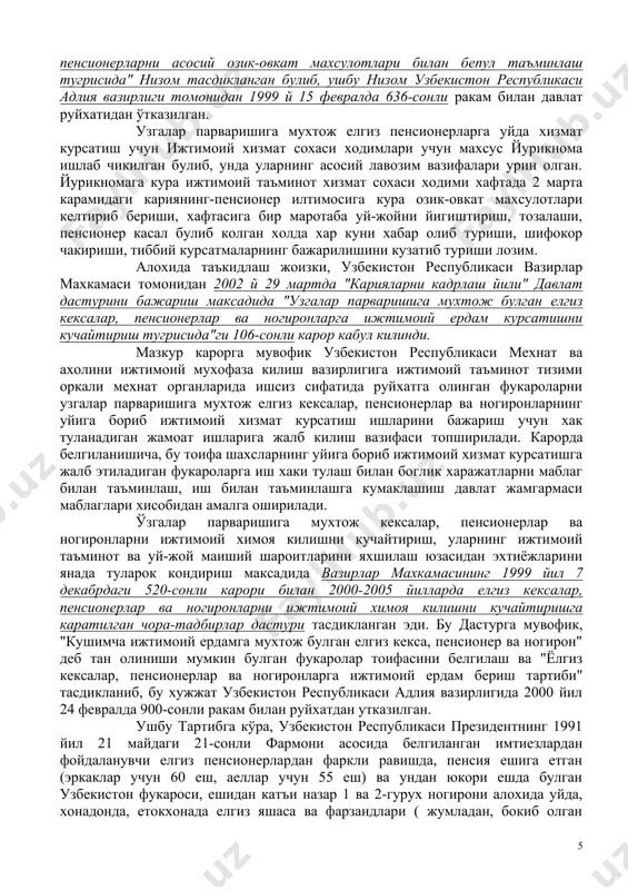 гиз кексалар, пенсионерлар ва ногиронларнинг уйига бориб ижтимоий хизмат курсатиш ишларини бажариш учун хак туланадиган жамоат ишларига жалб килиш вазифаси топширилади. карорда белгиланишича, бу тоифа шахсларнинг уйига бориб ижтимоий хизмат курсатишга жалб этиладиган фукароларга иш хаки тулаш билан боглик харажатларни маблаг билан таъминлаш, иш билан таъминлашга кумаклашиш давлат жамгармаси маблаглари хисобидан амалга оширилади. ўзгалар парваришига мухтож кексалар, пенсионерлар ва ногиронларни ижтимоий химоя килишни кучайтириш, уларнинг ижтимоий таъминот ва уй-жой маиший шароитларини яхшилаш юзасидан эхтиёжларини янада туларок кондириш максадида вазирлар махкамасининг 1999 йил 7 декабрдаги 520-сонли карори билан 2000-2005 йилларда елгиз кексалар, пенсионерлар ва ногиронларни ижтимоий химоя килишни кучайтиришга каратилган чора-тадбирлар дастури тасдикланган эди. бу дастурга мувофик, "кушимча ижтимоий ердамга мухтож булган елгиз кекса, пенсионер ва ногирон" деб тан олиниши мумкин булган фукаролар тоифасини белгилаш ва "ёлгиз кексалар, пенсионерлар ва ногиронларга ижтимоий ердам бериш тартиби" тасдикланиб, бу хужжат узбекистон республикаси адлия вазирлигида 2000 йил 24 февралда 900-сонли ракам билан руйхатдан утказилган. …