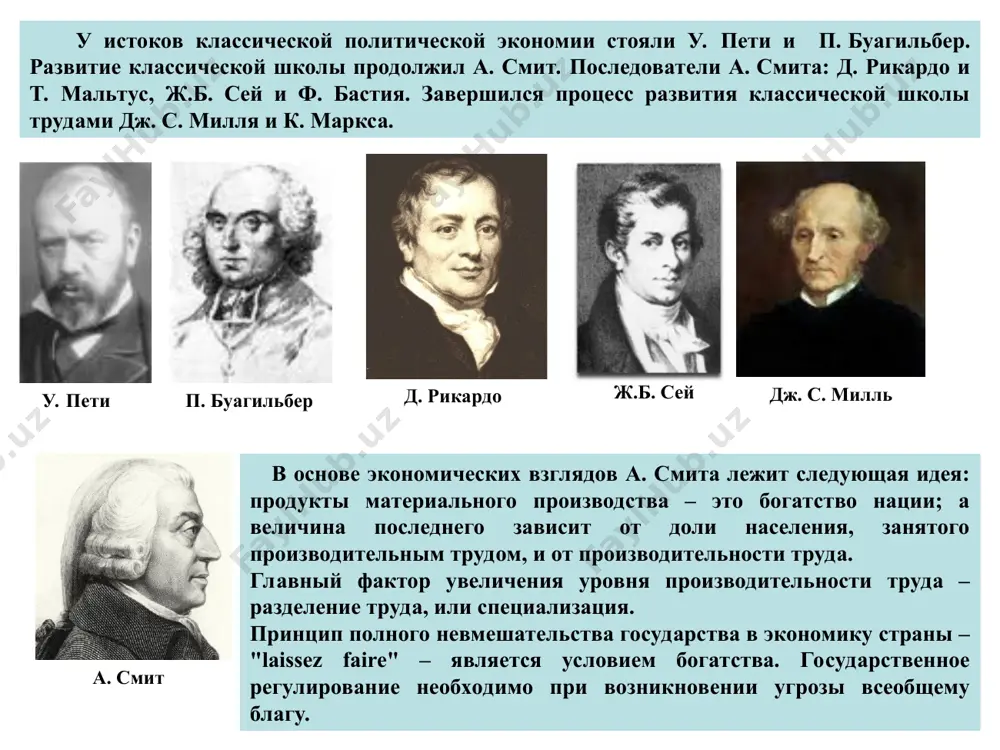 ынков; механизм установления цен на конкретные товары и услуги; формирование общего экономического равновесия с микроэкономических позиций. методы экономической теории всеобщие (философские) общенаучные специфические исторический математики и статистики графических изображений экономического моделирования метафизические диалектические логический анализ и синтез индукции и дедукции сравнительного анализа допущения методы экономической теории во всякой науке используются определенные методы исследования, которые подразделяются на всеобщие (философские), вооружающие все области познания (например, метафизический и диалектический методы), общенаучные – исторический, логический, математический и др., и специфические – для каждой отрасли наук. метафизика рассматривает все явления разрозненно, в состоянии покоя и неизменности. такой подход к изучению экономики допускается в тех случаях, когда приходится тщательно анализировать какой-то элемент системы в отдельности и выяснять внутреннюю структуру хозяйственных отношений, не принимая в расчет любые их изменения. экономическая теория полнее отражает действительность, если берет на вооружение диалектику – учение о наиболее общих закономерностях становления и развития всех явлений природы, общества и мышления. диалектический метод отражает …