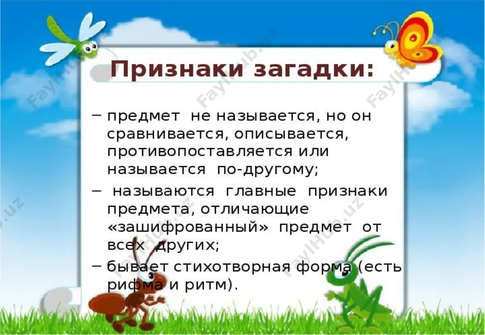загадки. - Page 5
