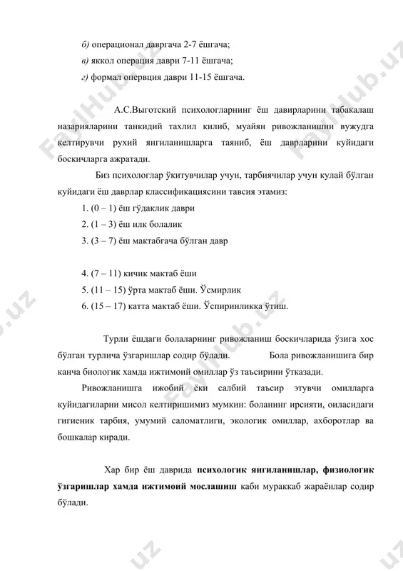 ан лекин, катталар хаётида хали ўз ўрнини топа олмаган мураккаб холатда бўлади. шунинг учун хам, ўсмирлик даври “ўтиш даври”, “инкироз даври” (кризис), “калтис давр”, “кийин давр”, “балогат даври” каби номларни олган психологик кўринишла билан характерланади. ўсмирлик дарида катталарга нисбатан агрессив муносабатнинг пайдо бўлиши, негативизм сингари нохуш хулк атвор аломатлари ўз–ўзидан келиб чикадиган бевосита жинсий етишлиш туфайли пайдо бўладиган белгилар бўлибгина колмай, балки уларга билвосита таъсир кўрсатадиган ўсмир яшайдиган ижтимоий шарт–шароитлар воситаси оркали: унинг тенгдошлари, жамоадаги мавкеи, катталар билан муносабати, мактаб ва оиласидаги ўрни сабабли юзага келадиган характер белгиларидир. ўсмирлик даврида е т а к ч и ф а о л и я т – бу ўкиш, мулокат хамда мехнат фаолиятидир. ўсмирлик даври мулокатининг асосий вазифаси бу дўстлик, ўртокликдаги элементар нормаларни аниклаш ва эгаллашдир. ўсмирлар мулокатининг асосий хусусияти шундан иборатки у тўла ўртоклик кодексига бўйсунади. ўсимрлар катталарнинг уларга билдирадиган ишончларига катта эхтиёж сезадилар. катталарнинг ўсмир ёшдагиларга таъсир кўрсатиш, тарбия бериш учун …