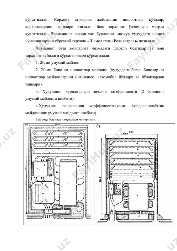 уйидаги схемалари қўлланади: 18х12; 24х12; 12х18х12; 12х24х12; 18х18х18;24х24; м. кўп қаватли биноларда колонна турлари: 6х6; 6х9; 8х12; 9х12; метрда олинади. биноларнинг полдан шипгача бўлган масофаси технологик эҳтиёжларга ва осма кран балкаларнинг қўлланишига қараб қабул қилинади. бинолар хоналарининг баландлиги, яъни полдан то шипгача бўлган масофа энг баланд автомобилнинг ишчи ҳолатидаги юқори нуқтасидан 0,2 метр баланд бўлиши, аммо 2,8 м дан кам бўлмаслиги керак. ишлаб чиқариш биносида тх, жт постлари ва устахоналарни ўзаро жойлаштириш, автомобил турларига ва меҳнат ҳажмига қараб, уларнинг бир-бири билан ўзаро боғликлигини ҳисобга олган ҳолда амалга оширилади. устахоналар майдони режалаштирилганда, агар устахона майдони 100 м2 дан кам бўлса ҳисобдагидан -20 % ва 100 м2 дан ортиқ булса - 10 % фарқ қилиши мумкин. режалаштириш ечимларида тхважт минтақа постлари асосий бўлиб, бажарилаётган иш турларига ва вазифасига қараб махсуслашади. тхважт минтақаларининг жойлашиши ишлаб чиқариш жараёнининг схемаси ва жадвалига қараб аниқланади. минтақаларнинг жойлаштиришда ҳаракат воситала-рининг йўлда юриши қисқа бўлиши ва маневр қилган-да …