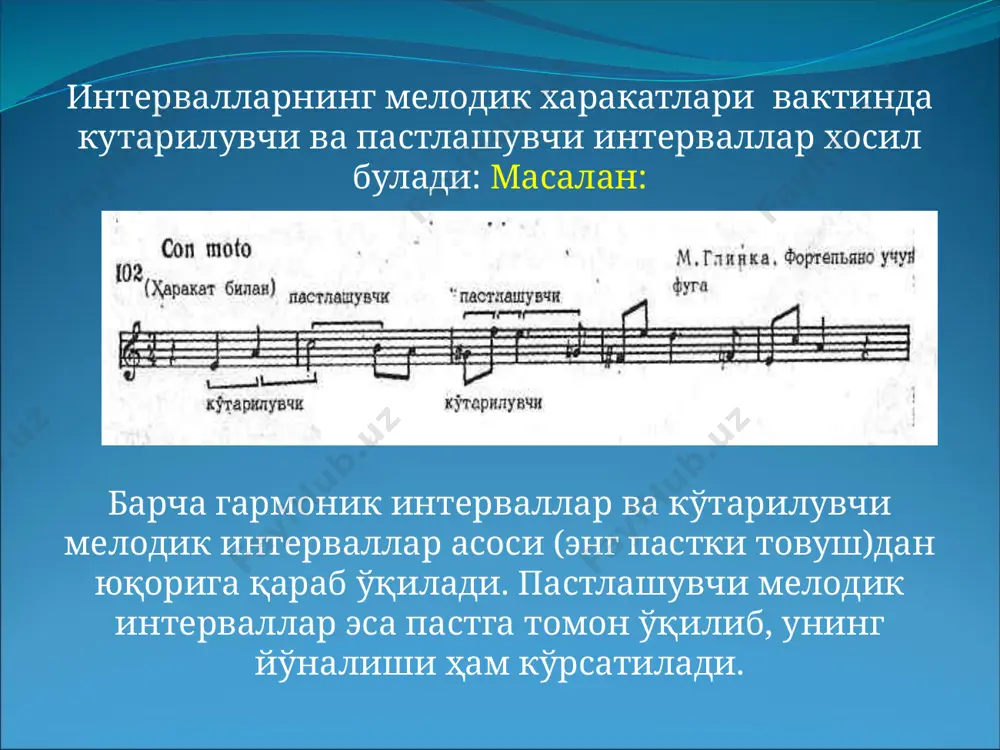 — 3, учинчи кварта — 4, тўртинчи квинта — 5, бешинчи секста — 6, олтинчи септима — 7, еттинчи октава — 8, саккизинчи интервалларнинг сон ва сифат микдори. оддий интерваллар. диатоник интерваллар интервалнинг сифат миқдорини белгилаш учун: кичик, катта, соф, орттирилган, камайтирилган деган сўзлар ишлатилади. товушқаторнинг асосий погоналари орасида (бир октава оралиғида) қуйидаги интерваллар ҳосил бўлади: 1. -соф прималар = 0 тонга 2. кичик секундалар = 1/2 тонга 3. катта секундалар = 1 тонга 4. кичик терциялар =11/2 тонга 5. катта терциялар = 2 тонга 6. соф кварталар == 21/2 тонга 7. орттирилган кварта = 3 тонга 8. камайтирилган квинта = 3 тонга 9. соф квинталар = 31/2 тонга 10. кичик сексталар = 4 тонга 11. катта сексталар = 41/2 тонга 12. кичик септималар = 5 тонга 13. катта септималар = 51/2 14. соф октавалар = б тонга масалан: юқорида кўрсатилган барча интерваллар асосий интерваллар деб аталади. бу интерваллар табиий …