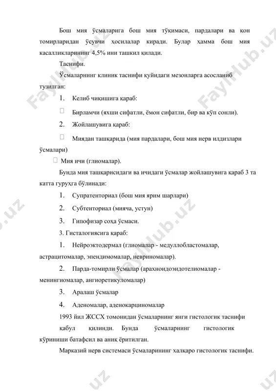 мчи- кўпсонли бўлиши мумкин (мультицентрал). невринома, менингиома, ангиоретикулома бирламчи-кўп сонли ўсмалар бўлиши мумкин. глиомалар ичида бош мияни диффуз ўсмалари ҳам учрайди - диффуз астроцитома, олигодендроглиома, спонгиобластома. ўсмалар экспансив (кўпроқ миядан ташқаридаги: менингиома, бош мия нервлари илдизчаларининг невриномаси) ва инфильтратив (глиомалар) ўсиши мумкин. баъзи ўсмалар (медуллабластомалар) калла суяги ичидагина ликвор йўли билан метастаз беришга қодир. ўсмаларнинг ўзида баъзан тўқималарнинг оҳакланиши ва ўсма моддасига қон қуйилишлар кузатилади. бош мия ўсмалар этиологияси ноаниқ. инфекция, интоксикация, калла суяги ва бош мия жароҳатлари ва ҳомиладорлик патологиялари ўсмалар ривожланишига мойиллик яратиши мумкин. клиник кўриниши. ҳар қандай бош мия ўсмаси гистологик тузилишидан қатъий назар ёпиқ калла суяги ичида жойлашганлиги сабабли ёмон сифатли ҳисобланади. ўсиб бораётган ўсма ликвор айланишини бузиб, ортиқча суюқликнинг қоринчалар тизимида тўпланишига олиб келади, бу эса ўз навбатида калла ичи босимининг ошишига ва мияда шиш-бўкиш ривожланишига сабаб бўлади. ўсма босиб турган мия соҳаларида деструктив ўзгаришларни келтириб чиқаради. бир вақтнинг ўзида ўсма атрофида ва ундан узоқда …