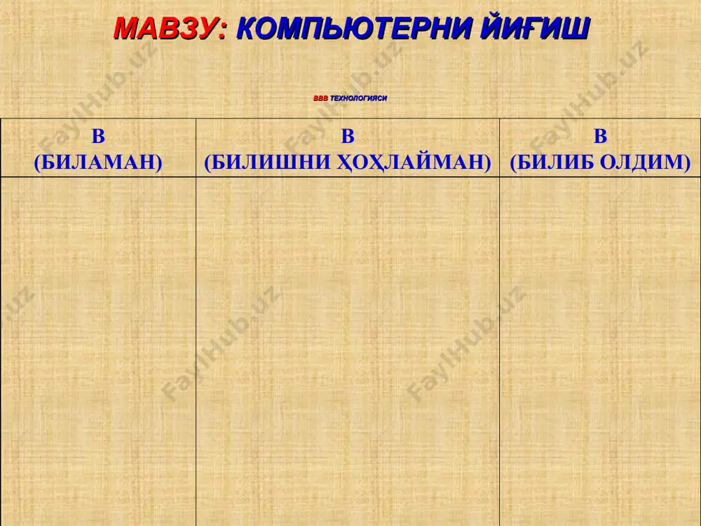 чиқарадилар. илгарилари микропроцессорларга ҳам 5 вольтли кучланишли электр токи бериларди. микропроцессорларда транзисторлар сони ошиши билан уларда ажраладиган иссиқлик миқдорини камайтириш учун 5 вольт кучланиш аввал 3 вольтгача, сўнг 1,1 вольтгача камайди. * мониторлар компьютер қанчалик кучли бўлмасин, у маълумотларни фойдаланувчи учун қулай кўринишда тасвирлаб бера олмаса, ундан ҳеч қандай фойда йўқ. фойдаланувчи компьютердаги маълумотларни асосан, монитор орқали олади. монитор маълумотларни чиқариш қурилмаси ҳисобланади. ҳозирги пайтда сенсорли (сезгир) экранли мониторлар ҳам ишлаб чиқарилсада, улар шахсий компьютерларда ҳозирча кенг тарқалмаган. бундай сенсорли экранлардан телефонларда, сотув автоматларида ва баъзи ноутбукларда фойдаланилади. сенсорли экранларда сичқонча вазифасини фойдаланувчи бармоқлари бажаради. уларда бирон объектни сичқонча ёрдамида чертиш ўрнига экрандаги шу объектни бармоқ билан чертиш етарли. дастлаб мониторлар электрон нурли трубкалардан фойдаланганлар. улар crt (color ray tube –рангли нур трубкалари) деб номланади. уларда экрандаги тасвир электрон нур ёрдамида яратилади. рангли тасвир яратиш учун бундай трубкаларда бир вақтда учта нурдан фойдаланилади. бу нурлар асосий ранглар деб аталувчи: red …