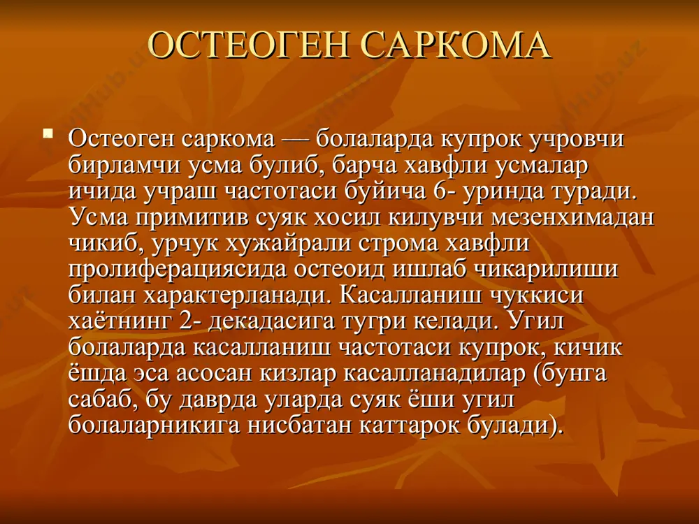 к усма хужайралари микдорига кура гистологик жавоб 6 даражаси фаркланади (grad. п. salzer-kuntschik, wien): i — тирик усма хужайралари умуман йук; ii — дона-дона тирик усма хужайралари ёки тирик усма хужайрали сохалар 50% тирик усма хужайралари; vi — химиотерапияга жавоб йук. ёрдамчи прогностик омиллар асос фосфатаза даражаси (юкори даража касаллик прогнозини ёмонлатади); усма локализацияси (марказий локализация ва сон проксимал кисми — ёмонрок локализация). прогноз омиллари усма массаси хажмини аниклаш беморлар усма массасига кура куйидаги гурухларга булинади: i гурух — 70 мл ва камрок — яхши; ii гурух — 71-150 мл — оралик; iii гурух — 150 млдан ортик – юкори хавф. усма хажми 200 млдан ортик булса, беморларнинг ярмида иккиламчи метастазлар ривожланади. юинг саркомаси юинг саркомаси болаларда учровчи суяк хавфли усмалари ичида 2- уринда туради - 10-15%ни ташкил килади. бу усма 5 ёшдан кичик болаларда ва 30 ёшдан катта одамларда кам учрайди. касалланиш чуккиси 10-15 ёшга тугри келади. юинг саркомаси …