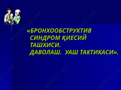"bronkhoobstruktiv sindrom қiyesiy taʼsisli" — PPT