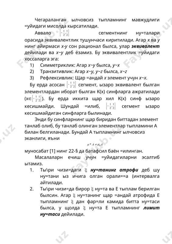 р бири ну=таларнинг сано=ли тыпламидан иборат былади. щар бир синфда биттадан ну=та танлаймиз. бундай ну=талар тыпламини фо деб белгилаймиз. фо тыпламнинг ылчовсиз эканлигини кырсатинг (кырсатма 264-265 бетга =аранг) адабиётлар. 1. т.а.саримсо=ов ща=и=ий ызгарувчининг функциялари назарияси, «ызбекистон» т. 1993 й.-340 б. 2. т.а.саримсо=ов функционал анализ курси, «ы=итувчи» т., 1986 й.-400 б. 3. в.к.+обулов функционал анализ ва щисоблаш математикаси, «ы=итувчи», т., 1976 й. –436 б. 4. а.н.колмогоров, с.в.фомин элементы теории функций и функционального анализа, м.: «наука», 1989 г. –624 с. 5. а.а.кириллов, а.д.гвишиани теоремы и задачи функционального анализа, м.: «наука», 1979 г.-381 с. 6. функционал анализ маъруза матнлари i, ii – =исм. тузувчи г./аймназаров, гулистон «гулду» 2000 й. -83 б. 7. г.и.архипов, в.а.садовничий, в.и.чубариков лекции по математическому анализу, м.: «высшая школа» 1999 г. 523 с. 8. ш.а.аюпов, м.а.берди=улов, р.м.тур\унбоев функциялар назарияси (функциялар назарияси ва функционал анализ курсига кириш) «ыажбнт» маркази, т. 2004 й. – 148 б. 9. www.ziyonet.uz _1041157969.unknown _1041161659.unknown _1041938705.unknown _1046947685.unknown …