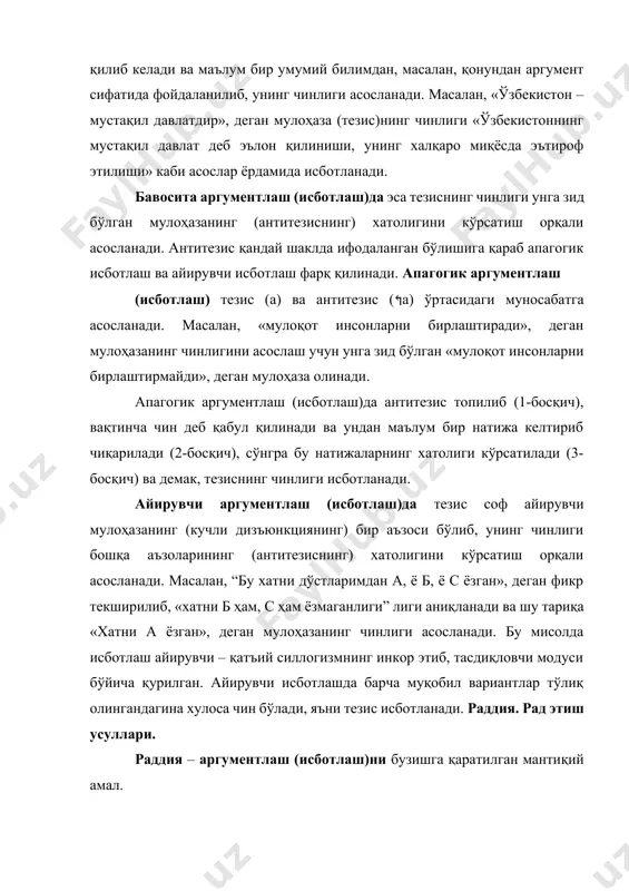 хатолигини кўрсатишдан иборат бўлганлиги учун раддияни аргументлаш (исботлаш)нинг хусусий кўриниши, деб ҳисоблаш мумкин. раддия ҳам аргументлаш (исботлаш) каби тезис (рад қилиниши лозим бўлган мулоҳаза), аргументлар (тезисни рад қилувчи мулоҳазалар) ва демонстрация (рад этиш усули) дан ташкил топган бўлади. раддия бирорта масалани муҳокама қилиш, яъни баҳс, мунозара жараёнида учрайди. баҳс қатнашчиларидан бири маълум бир тезисни илгари суриб, уни ҳимоя қилса (пропонент), бошқаси унга қарши чиқади (оппонент). ҳал қилинмаган, мунозарали масалалар бўйича олиб бориладиган баҳслар полемика ҳисобланиб, унда қарама-қарши тезислар асосланибгина қолмай, балки танқидий анализ ҳам қилинади. раддия уч хил усул билан амалга оширилади: i тезисни рад этиш ii аргументларни рад этиш iii демонстрацияни рад этиш. i. тезисни рад этиш. тезисни рад этишнинг қуйидаги усуллари мавжуд: 1. фактлар орқали рад этиш. бу энг ишончли ва самарали усулдир. бунда бўлиб ўтган воқеалар, статистик маълумотларга асосланиб тезис рад этилади. масалан, «бу қўлёзма xvii асрда ёзилган», деган тезисни рад этиш, яъни унинг нотўғри эканлигини исботлаш …