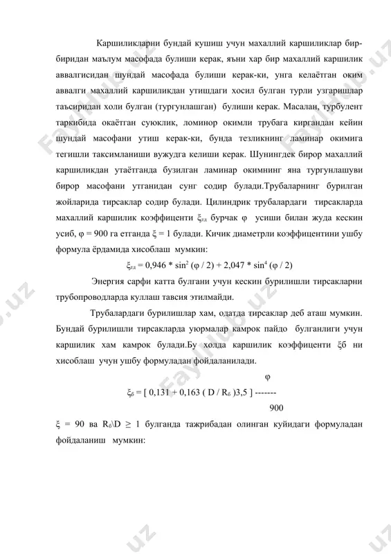 гидравликада махаллий каршиликлар ва уларнинг турлари.кескин кенгайиш, кескин торайиш. - Page 4