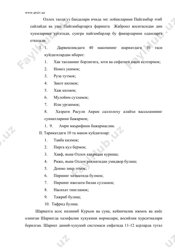 5. мубох. 6. харом. 7. макрух. 8. мустакрах. ушбу амалларни баъзиларини бажариш шарт, баъзиларини бажармаса хам булаверади. шариатда барча хатти- харакатлар дастлаб 2 тур-харом ва халолга ажратилган. кейинчалик 5 категория вужудга келган. булар: фарз бажарилиши катъий мажбурий хисобланган хатти-харакат; мандуб (суннат) мажбурий эмас, лекин маъкул, лозим деб хисобланган нормалар; мубох-ихтиёрий нормалар; макрух-катъий равишда таъкикланган хатти-харакатлар. фарз кандай амал? фарз (арабча-мажбурият) оллох буюрган амал, уни килган киши савоб топади. узрсиз бажармаган киши эса кофир ва имонсиз булади. оллохга имон келтириш ислом динидаги беш вакт намозни укиш, рамозан ойида хар куни руза тутиш. вожиб кандай амал? вожиб ислом динида бажарилиши шарт булган амал, уни бажарган киши савоб олади, бажармаганлар гунох оладилар. фитр намозини укиш, хайит намозини укиш, садака ва фитр бериш, курбонлик суйиш, куръонда сажда оятлари укиган пайтда сажда килиш кабилардир. суннат кандай амал? пайгамбаримз мухаммад килган амаллари. суннат амалини килган киши савоб топади, килмаган киши гунохкор булмасада киёмат куни пайгамбаримизнинг шарофатларига …