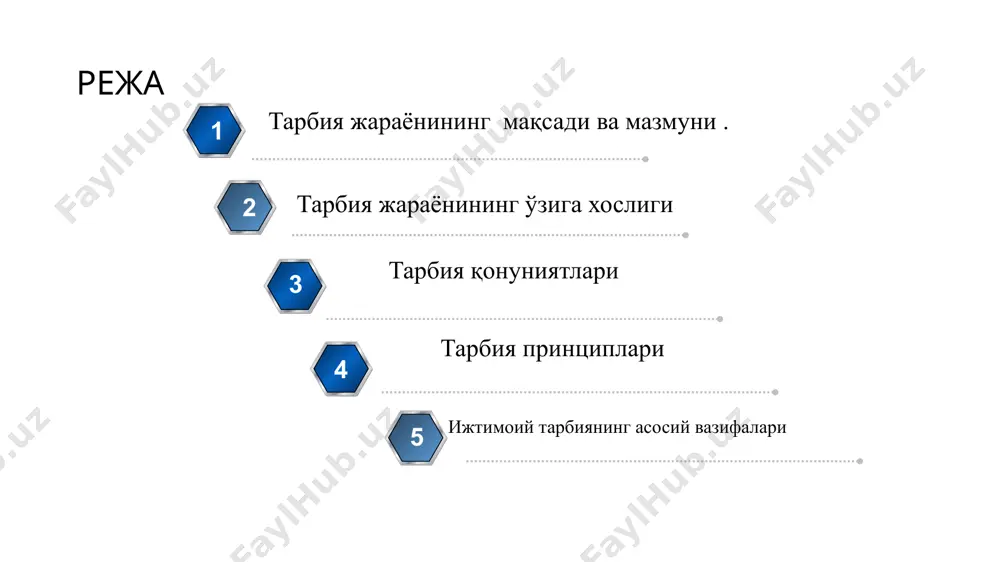 a aksincha, jaholatga yuz tutishi shakllanib kelayotgan "inson kapitali"ning marifati, manaviyati, ilmi va konikma darajasiga bog'liq. bu xususiyatlarni kamol toptirish uchun tarbiya jarayoni to'g'ri va to'liq holda olib borilishi darkor. tarbiya berish ishini bola tug'ilgandan boshlash maqsadga muvofiqdir. insonga tarbiya hayoti davomida jamiyatdagi o'rnini belgilab beruvchi tushunchadir. shu o'rinda jahon adabiyoti vakili migel de servantesning "hushxulqli, yaxshi tarbiya ko'rgan kishi yaqinlari, yor-u do'stlari uchun misli o'chmas chiroqdir"-degan misralari ayni haqiqatdir. xitoy donishmandi syun-szi "chaqaloqlar bir xil yig'laydi. katta bo'lganlarida esa turli qiliqlar qilishadi. bu- tarbiyaning oqibati", olmon faylasufi immanuel kant oz asarida "inson faqat tarbiya orqali inson bo'ladi, uning qandayligi tarbiyaning natijasidir", degan fikrlarni bildirib o'tishgan. http://ppt.prtxt.ru http://ppt.prtxt.ru tarbiya borasida sa'diy she'roziyning shunday misralari bor: minbarning poyida tursa ham eshshak, tarbiya yuqmaydi, bo'lmaydi odam. tarbiya ko'rmayin ulg'aysa kishi, eshshak bo'lib qolur yuzga kirsa ham. abdulla avloniyning tabiri bilan aytganda: "tarbiya biz uchun yo hayot- yo mamot-, yo najot- yo halokat, …