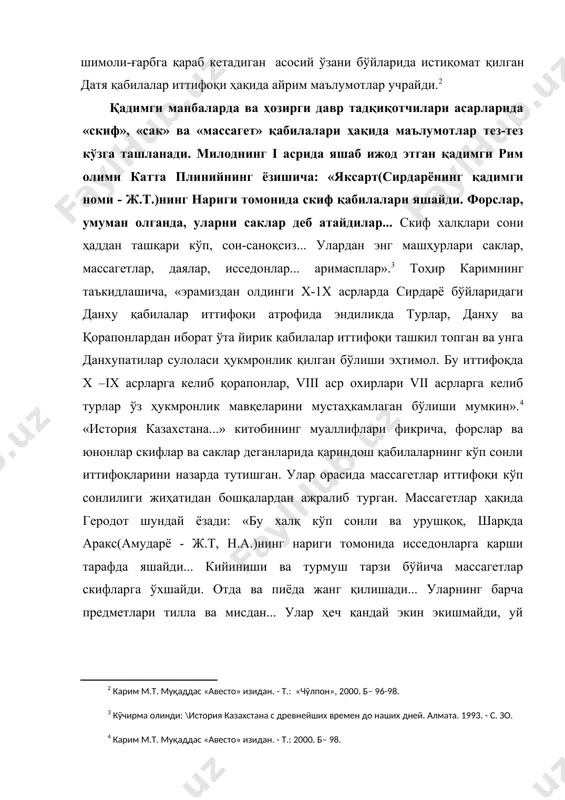 «ўткир», «хауда» - «бош кийим», «сака-хаумоварка» - «хаома муқаддас ичимликни улуғлаган саклар», сака тиай пара сўғдам» сўғдларнинг нариги ёғидаги саклар», сака тиай дарайё - «дарё, денгиз нариги ёғидаги саклар». з.маткаримованинг қайд қилишича, «милоддан аввалги vii - iv асрларда ўрта ва қуйи амударё минтақасида бешта йирик қабилалардан иборат массагетлар иттифоқи, яъни «ҳарбий конфедерацияси» мавжуд эди. улар дербиклар, сакоравачлар, хорасмия, хаумварага, сакива қабилалари эди. мазкур қабилаларни иттифоқда бирлаштириб турувчи сиёсий марказ хоразм ҳисобланган». профессор и.жабборовнинг ёзишича: «массагет қабилалари конфедерация(бирикма)сига қуйидаги элатлар: қадимги сирдарё ҳавзасида, амударёнинг шарқий ўзанлари бўйида ва қорақумда яшовчи апасиаклар; сирдарё ўрта оқимида жойлашган дахатўралар; тахминан зарафшон қуйи қисми ва амударёнинг ўрта оқимида яшаган дербиклар; нурота тоғларида ўрнашган сакавараклар; сирдарёнинг ўрта оқимидан тяньшангача чўзилган усунлар ҳам антик даврларда хоразмийлар кирган». қабилаларга бирлашган уруғлар аъзолари умумий меҳнат билан шуғулланганлиги, мулкдан тенг фойдаланганлиги, эркаклар билан хотин-қизларнинг тенг ҳуқуқли бўлганлиги, урушларда эркаклар билан бир қаторда хотин-қизлар ҳам иштирок этганлиги, ҳар бир уруғ ва …