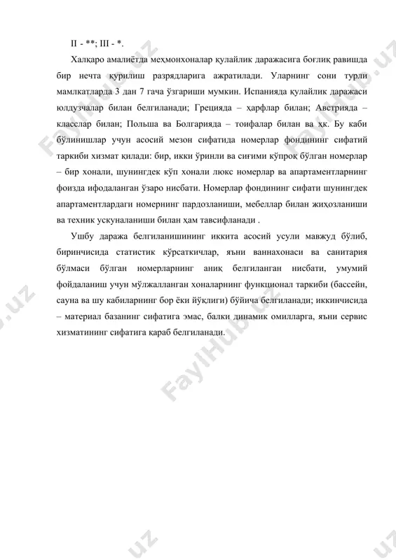 ғлиқ ҳолда номерлар 1 ёки 2 кишилик, 3 кишилик – ота-она ва бола учун мўлжалланган оилавий номер кўринишида; бир, икки ва уч хонали қилиб режалаштирилиши мумкин. бир хонали меҳмонхона номери ётоқ хонаси, эни камида 1,4 м бўлган ва шкаф ўрнатилган йўлак, санитария бўлмаси ва ёзги хона: балкон, лоджия, очиқ айвондан иборат бўлади. икки хонали номерда ётоқ хонасидан ташқари меҳмонхона, у хонали номерда эса – меҳмонхона ва кабинет ҳам режалаштирилади, бунда йўлакдан фақат меҳмонхонага кириш мумкин бўлади. олий ва биринчи разрядли меҳмонхоналардаги икки киши учун мўлжалланган 2 хонали ва 3 хонали номерларда ётоқ хонаси ёнида таркибида унитаз ва қўл ювгич ва ванна, қўл ювгич, унитаз, биде мавжуд бўлган иккита санитария бўлмаси лойиҳалаштирилади. номерлар ёнида қўшимча хоналар: кўрпа-тўшак сақланадиган хона, навбатчи ходимларнинг хоналари, дазмоллаш хонаси, қаватлар бўйича холлар жойлаштирилади. қуйидаги жадвалда меҳмонхона разрядига боғлиқ равишда номерларнинг майдонлари келтирилган, м2: хоналар/ўринлар сони олий а олий б i ii iii 1 / 1 14 …
