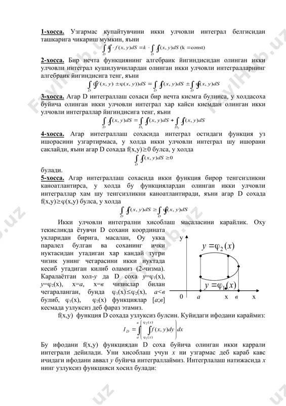 гараланган булсин. уч улчовли интегралнинг киймати буйича хисобланади. адабиётлар руйхати. 1. пискунов н.с. “дифференциал ва интеграл хисоб”, 2- том, т.. “укитувчи”, 1974. 2. соатов ё. у. “олий математика”, 1-жилд, т. “укитувчи”, 1994 3. смирнов в.и. “курс высшей математики”. м. “наука”, 1974, т.2. 4. ефимов а.в. . золотарев ю.г. , терпигорева в.м. “математический анализ” (специальные разделы) м. “высшая школа”, 1980, ч.2 5. майдон назарияси элементлари тешаев м.х маърузал матни 6. www.ziyonet.uz 7. www.pedagog.uz (si pi l 0 d y x х 0 а в � embed equation.3 ��� � embed equation.3 ��� у ( х _1100587350.unknown _1100594421.unknown _1100594917.unknown _1100596493.unknown _1100597360.unknown _1101282063.unknown _1100596677.unknown _1100595384.unknown _1100596389.unknown _1100594531.unknown _1100592156.unknown _1100593106.unknown _1100593804.unknown _1100593020.unknown _1100591901.unknown _1100586393.unknown _1100586838.unknown _1100587070.unknown _1100586675.unknown _1100586075.unknown _1100586178.unknown _1100585349.unknown