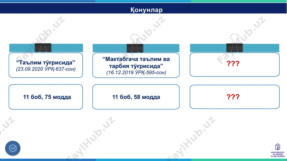 ехника базасини яхшилаш «баркамол авлод» болалар мактаблари фаолиятини такомиллаштириш. эътиборингиз учун раҳмат! image5.png image13.svg image14.png image15.svg image16.png image17.svg image18.png image19.svg image20.png image21.svg image22.png image23.svg image24.png image25.svg image26.png image27.svg image28.png image29.svg image30.png image6.png image31.svg image7.svg image8.png image9.svg image10.png image11.svg image12.png image32.png image33.png image34.svg image35.png image36.emf oleobject1.bin image37.png image38.svg image39.png image40.svg image47.png image48.svg image41.png image42.svg image43.png image44.svg image45.png image46.svg image49.png image50.png image51.svg image52.emf oleobject2.bin image53.png image54.png image55.png .msftofcthm_background1_fill { fill:#ffffff; }