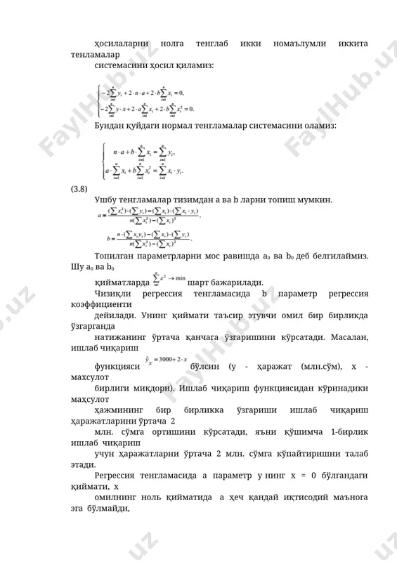 айди. чизиқли регрессияни тузиш унинг a ва b параметрларини баҳолашга олиб келади. чизиқли регрессиянинг параметрларини баҳолаш турли усуллар билан амалга оширилади. чизиқли регрессиянинг параметрларини баҳолашнинг классик усулларидан бири энг кичик квадратлар усули(экку) дир. экку тенгламасининг a ва b параметрларини шундай қийматларини топиш имкониятини берадики, натижавий у белгининг ҳақиқий қийматларини ҳисобланган назарий қийматларидан оғиши(фарқи)нинг квадратлари йиғиндиси минимум даражада бўлади ва у қуйдагича ифодаланади: (3.6) агар нуқталардаги оғишларни деб белгиласак (3.6) қуйидаги кўринишни олади: ни s билан белгилаб қуйидаги ифодани ёзамиз, (3.7) (3.6) функциянинг минимум қийматини топиш учун (3.7) ифодада а ва b параметрлар бўйича хусусий ҳосилаларни топиб, ҳосилаларни нолга тенглаб икки номаълумли иккита тенламалар системасини ҳосил қиламиз: бундан қуйдаги нормал тенгламалар системасини оламиз: (3.8) ушбу тенгламалар тизимдан a ва b ларни топиш мумкин. топилган параметрларни мос равишда a0 ва b0 деб белгилаймиз. шу a0 ва b0 қийматларда шарт бажарилади. чизиқли регрессия тенгламасида b параметр регрессия коэффициенти дейилади. унинг қиймати таъсир этувчи …