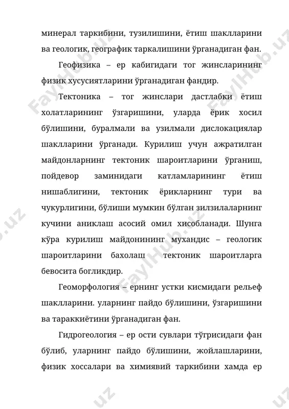 геология фани ва унинг тармоклари хакида умумий тушунчалар - Page 5