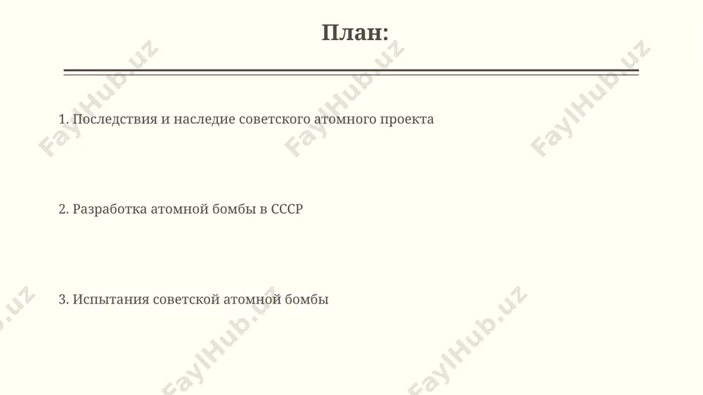ры. анализ образцов грунта и воздуха после взрыва rds-1 показал значительное уровень радиоактивного заражения на площади около 100 квадратных километров, подтверждая мощность ядерного заряда. политические последствия советский ядерный взрыв в 1949 году существенно сместил глобальный баланс сил, подорвав американскую монополию на атомное оружие и спровоцировав новую гонку вооружений, приведшую к холодной войне. успешное создание советской атомной бомбы значительно усилило позиции ссср на международной арене, позволив ему успешнее противостоять давлению сша и добиваться уступок в международных отношениях. сравнение с американским проектом в отличие от сша, использовавших плутониевую и урановую бомбы, ссср первоначально сосредоточился на создании плутониевого заряда, что упростило технологическую цепочку и сократило время разработки. советский проект отличался меньшим финансированием и людскими ресурсами по сравнению с манхэттенским проектом сша, несмотря на достижение схожих результатов в более короткие сроки – около 2 лет против 6 лет у американцев. спасибо за внимание @taqdimot_robot image2.jpg image3.jpg image4.jpg image5.jpg image6.jpg image7.jpg image8.jpg