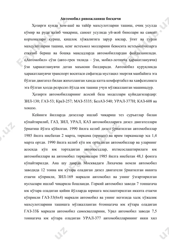 33(6х4) маркали автомобил ва унинг негизида халқ хўжалик махсулотларини ташишга мўлжалланган 6тоннагача юк кўтара оладиган газ-33б маркали автомобил самосвалларини, урал автомобил заводи 7,5 тоннагача юк кўтара оладиган урал-377 автомобилларининг икки хил ўзгартирилган нусхасини, яъни ўтағон ва қийин йўлларда юришга мўлжалланган автомобиларни ишлаб чиқаришга киришди. кутаиси автомобил заводи цемент ва бетон ташишга ихтисослашган автомобиллардан ташқари, пахтани қоп-қонорсиз ташишга мўлжалланган 11,5 тоннагача юк кўтара оладиган каз-717 маркали самосвал автомобилларини керемчук автомобил заводи 11 тоннагача юк кўтара оладиган краз-256 б автомобилларини ишлаб чиқара бошлади. бу автомобилга ярославлp мотор заводида ишлаб чиқарилаётган сифати яхшиланган замонавий ямз-238а дизел двигатели ўрнатилди. минск автомобил заводи 95 тоннагача юк кўтара оладиган маз-6422 маркали автомобиллпарни ва шимол, жануб шароитида қийин йўлларда юришга мўлжалланган хар хил ўзгартирилагн нксхаларини беларусия автомобил заводи 110 тгача юк кўтара оладиган белаз-522 автопоездини ишлаб чиқараётир. юк автомобиллари юк вазнига қараб: енгил вазн- 0,3… 1,0 т, кичик вазн- 1,0…3,0 т, ўртача вазн- 3,0…5,0 т, катта вазн- …