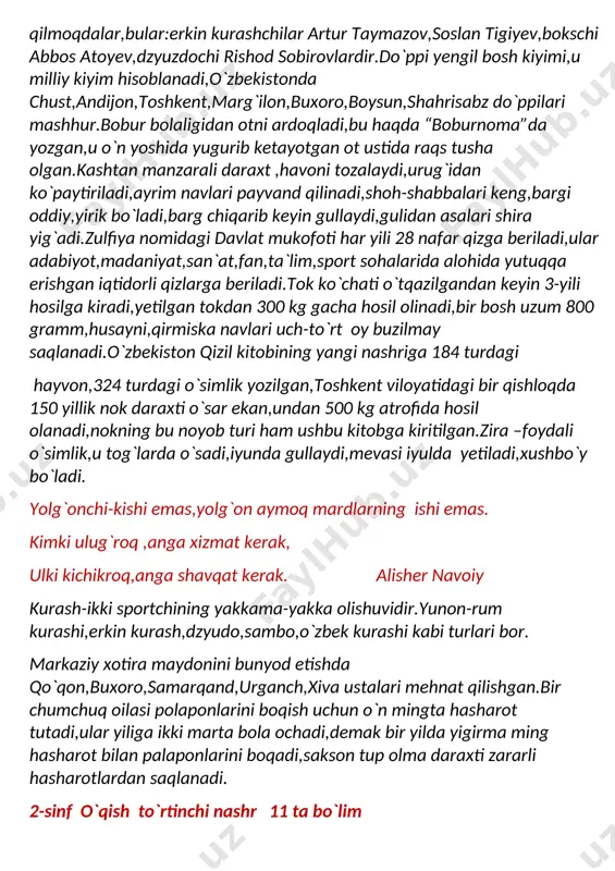 ishda qo`qon,buxoro,samarqand,urganch,xiva ustalari mehnat qilishgan.bir chumchuq oilasi polaponlarini boqish uchun o`n mingta hasharot tutadi,ular yiliga ikki marta bola ochadi,demak bir yilda yigirma ming hasharot bilan palaponlarini boqadi,sakson tup olma daraxti zararli hasharotlardan saqlanadi. 2-sinf o`qish to`rtinchi nashr 11 ta bo`lim bo`limlar bo`limdagi birinchi mavzu 1.ona yurtim-oltin beshigim “vatanjonim-vatanim” p.mo`min 2.maktabim-qutlug` makonim,kitobim oftobim “maktab” u.abduazimova 3.oltin kuz-hosiling yuz “oltin kuz” t.adashboyev 4.mehnat baxt keltirar “odam bo`laman” a.obidjon 5.kumush qish-misoli oqqush “qish” i.muslim 6.otalar so`zi-aqlning ko`zi “tilingni avayla-omondir bohsing” yusuf xos hojib 7.zumrad bahor-bahri diling ochar “bahor keldi” a.abdurazzoq 8.qushlar,hayvonlar-bizning do`stimiz “bulbuljonim kuylasin”q.muhammadiy 9.ertaklar yaxshilikka yetaklar “tansihatlik tuman boylik”o`zbek xalq ertagi 10.tabiatni asrang,avaylang “yomg`ir” o`roq saidov 11.yoz-o`tadi soz “yoz keldi” qambar ota maqol-xalq og`zaki ijodiga kiradi.odamlar hayotda ko`rgan-kechirganlari asosida maqollarni yaratdilar.maqollar kichik hajmda bo`lib,pand-nasihat mazmunini ifodalaydi. topishmoq-xalq og`zaki ijodining o`yin turlaridan biri.topishmoqda topilishi kerak bo`lgan narsa hodisalar o`xshatmalar orqali beriladi.siz shu o`xshatmalardan uning nima ekanligini oson topasiz. hikmatli so`z-hikmatli so`zlar hayot haqiqatini …