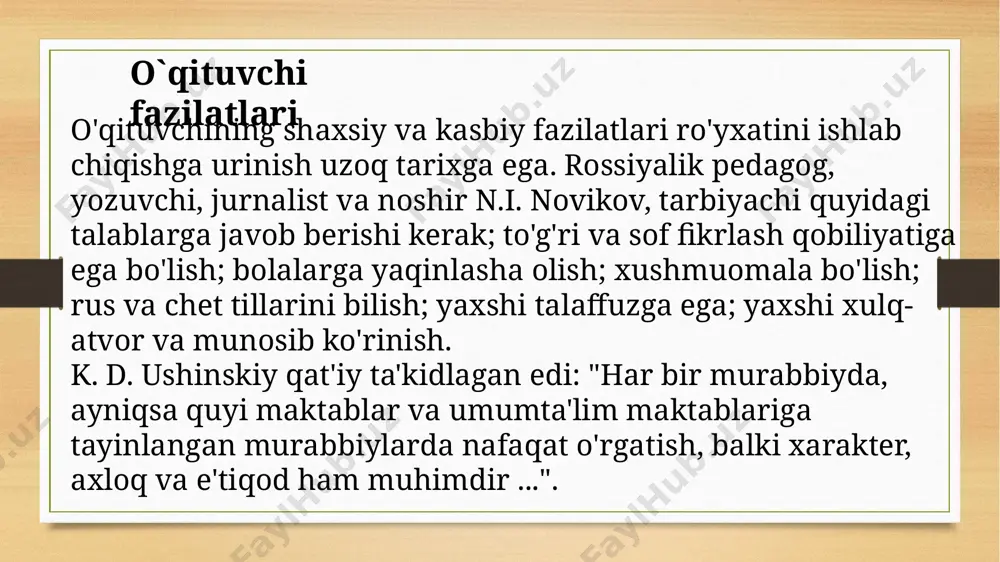 ’rsatib berilgan hujjat. o’qituvchi professiogrammasi muayyan fan tomonidan o’qituvchiga qo’yiladigan maxsus talablarni o’z ichiga qamrab olishi lozim. bo’lajak o’qituvchi u yoki bu xildagi fan tomonidan qanday talablar qo’yilishini bilish va shu asosida o’quv – tarbiya jarayonini tashkil qilish uchun pedagogika oliy o’quv yurtlarida muayyan mutaxasislik bo’yicha o’qituvchining ixtisoslashgan xarakteristikasini nazarda tutgan professiogrammasi tuziladi. jumladan, maktabning o’qituvchi – murabbiysi professiogrammasini misol qilib keltiramiz. professiogramma" tushunchasining ma'nosini tushunishga asoslanib, shaxsni o'rganishning professiografik usuli haqida gapirish mumkin, bunda o'qituvchining bilimi, ko'nikmasi va qobiliyatlari ideal modelga muvofiq ega bo'lishi mumkin bo'lgan narsalar bilan taqqoslanadi. ushbu usul o'qituvchining shaxsiy va kasbiy o'sishini loyihalash imkonini beradi, deb tasavvur qilish qiyin emas. shu bilan birga, o'qituvchining professiogrammasi - bu o'qituvchining bilimi, ko'nikmasi va qobiliyatiga, uning shaxsiyati, qobiliyati, psixofiziologik imkoniyatlari va tayyorgarlik darajasiga qo'yiladigan talablar nuqtai nazaridan to'liq malaka tavsifini beradigan hujjatdir. zamonaviy o'qituvchi uchun professiogramma yaratish zarurati bir qator sabablarga ko'ra yuzaga keladi: ijtimoiy tartibning maktab, o‘qituvchilik …