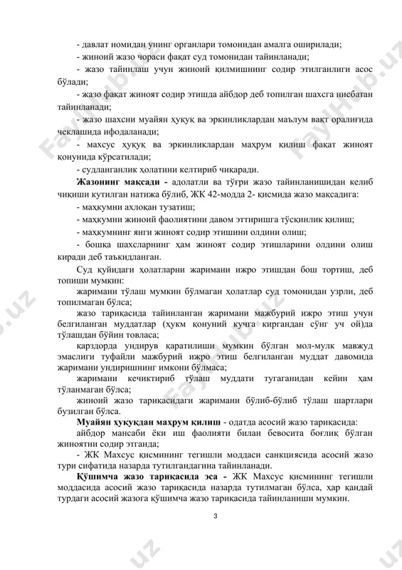 хукм юзасидан жазо тайинлаш деб - маҳкум ҳукм чиқарилганидан кейин асосий ва қўшимча жазоларни тўла ўтамай туриб, янги жиноят содир этса, суд янги ҳукм бўйича тайинланган жазо муддатига илгариги ҳукм юзасидан ўталмай қолган жазо муддатини тўла ёки қисман қўшиб жазо тайинлашига айтилади. 2. мавзунинг асосий жиҳатлари: жиноий жазо белгилари: - жиноий жазо давлатнинг мажбурлов чораси ҳисобланади; - давлат номидан унинг органлари томонидан амалга оширилади; - жиноий жазо чораси фақат суд томонидан тайинланади; - жазо тайинлаш учун жиноий қилмишнинг содир этилганлиги асос бўлади; - жазо фақат жиноят содир этишда айбдор деб топилган шахсга нисбатан тайинланади; - жазо шахсни муайян ҳуқуқ ва эркинликлардан маълум вақт оралиғида чеклашида ифодаланади; - махсус ҳуқуқ ва эркинликлардан маҳрум қилиш фақат жиноят қонунида кўрсатилади; - судланганлик ҳолатини келтириб чиқаради. жазонинг мақсади - адолатли ва тўғри жазо тайинланишидан келиб чиқиши кутилган натижа бўлиб, жк 42-модда 2- қисмида жазо мақсадига: - маҳкумни ахлоқан тузатиш; - маҳкумни жиноий фаолиятини давом …