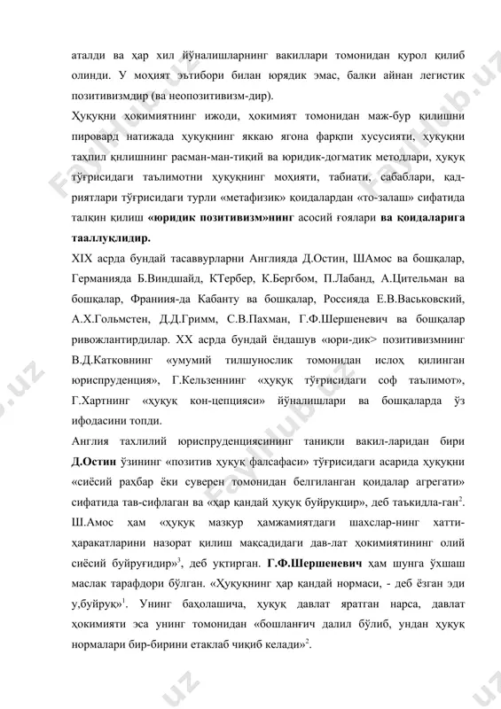 уғи билан ҳуқуқни келтириб чиқаради - ҳуқуқни легистик тушунишнинг индаллоси шун-дан иборат. бундай нуқтаи назарга кўра, ҳокимият буюради-ган ҳамма нарса ҳуқукдир. бу билан ҳуқуқнинг ўзбошимча-ликдан фарк^паниши объектив ва мазмуний маънодан маҳ-рум этилади ва бундай ёндашув тарафдорлари учун фақат субъектив ҳамда расман тусга эга бўлади: муайян субъект (давлат органи) томонидан муайян шаклда (у ёки бу ҳужжат қонун, фармон, рескрипт, қарор, циркуляр ва бошқалар шаклида) рухсат бериладиган ошкора ўзбошимчалик ҳуқуқ деб эътироф этилади. легистик-позитивистик талқинда дав-лат ҳокимиятининг буйруғи ортида сеҳрли имкониятлар бор-лиги эътироф этилади. бундан нафақат субъектив вазифа-ларни амалга ошириш (қонунчилик нормаларини шакллан-тириш), балки объектив тарздаги вазифаларни (ҳуқуқнинг шакллантирилиши, яратилиши), шунингдек илмий ихти-сосликдаги (ҳуқуқнинг ўзига хослигини, унинг бошқа ижти-моий нормалардан фарқини аниқлаш ва бошқа) вазифалар-нинг мана шундай буйруқ билан ҳал этилиши мумкиилиги келиб чиқади. неопозитивистлар ҳуқуқшунослик давлатнинг маҳсули бўлган ҳуқуқ тўғрисидаги олдинги этатистик тасаввурлардан «тозалаш» ҳақидаги ваъзларига ҳамда улар ўзи ҳимоя қила-диган мажбурий-буйруқбозлик ҳуқуқи ибтидосини давлат-дан эмас, балки гипотетик асосий нормадан (г.кельзен) …
